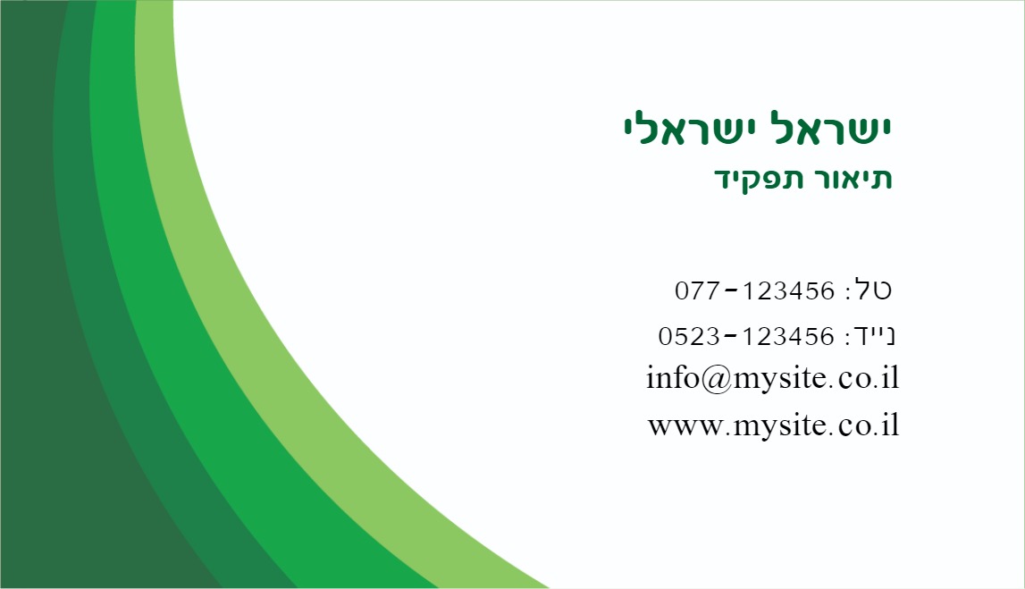 כרטיסי ביקור 5X9-0066