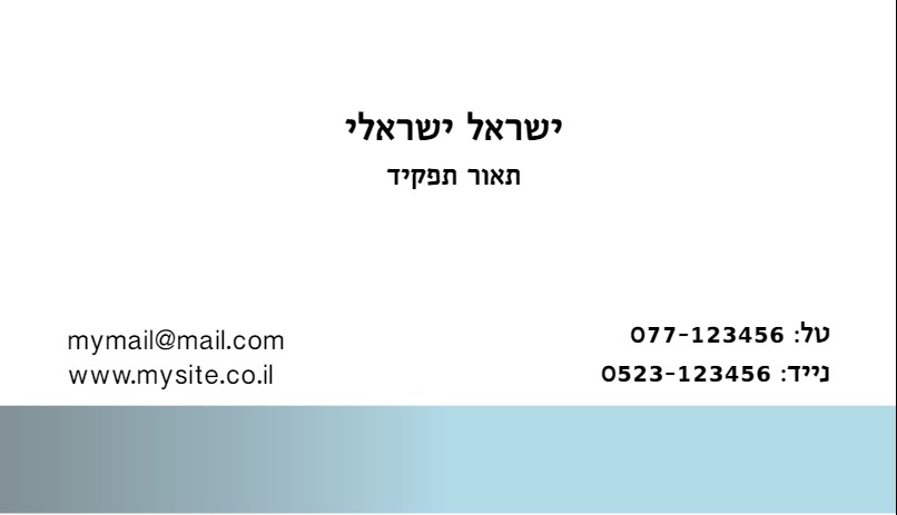 כרטיסי ביקור עם הבלטה 5X9-0072