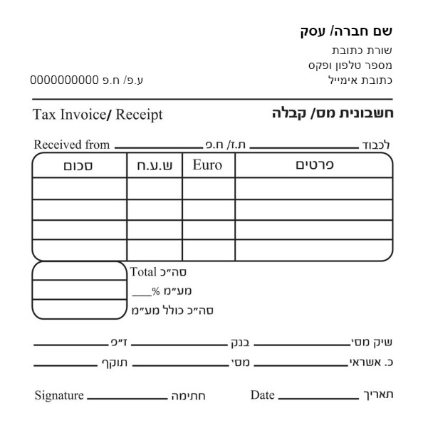 פנקסי חשבוניות מס קבלה שישיות-0004